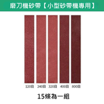 磨刀機110V-裸機(只附砂帶跟工具), , large