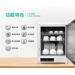 CHIMEI 70L 3-Layer UV Sterilizing Dish Dryer KD-70FBL0, , large