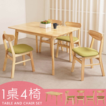 【Homelike】喜家居130cm實木餐桌椅組(一桌四椅)-四綠椅(2312-22), , large