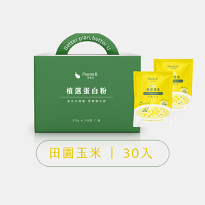 GOPOWER Plant-based Soup Sweet Corn  BOX