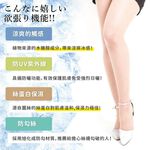【M&M 日本製】PS07-L01 Frifla機能涼感絲襪/2雙一組, , large