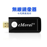 【第七代黑武士】eMoral自動免切換無線影音鏡像器(附4大好禮), , large
