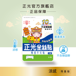 Cheng Kuang Mazu Peace: Cooling Gold Silk Patch (10 Sheets), , large