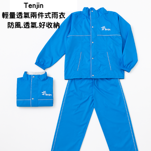 【周周生活】晴雨選品館｜柔軟透氣兩件式兩截登山機車雨衣｜雨衣外套 風衣款