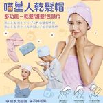 hair drying turban, , large