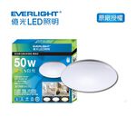 億光50W星炫調光調色吸頂燈(雅致款), , large
