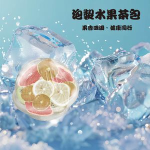 GS MALL 台灣製造 泡製水果茶包 水果茶包球 茶包球 水果泡球 泡茶包 泡茶球 茶葉球 泡茶球包 水果包 泡製球