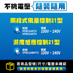 【台達電子】3-6坪 濕度感應控制 超靜音 節能換氣扇 DC直流 三年保固(VFB21ABHT3), , large