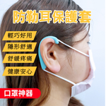 Pack of 10 Pairs EM02 Lightweight Anti-Strain Pressure-Relief Mask Ear Saver (Random Color), 顏色隨機出貨, large