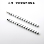 [DP30 Starlight Silver]2-in-1 Dual-Head Universal Fine Capacitive Stylus Pen, 銀, large