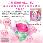 AR FUM Laundry Capsules 50pcs, , large