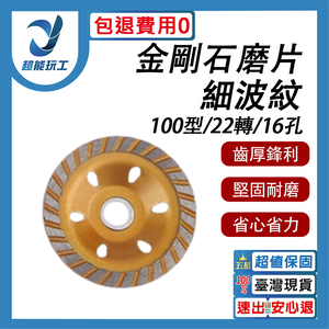 Grinding wheel machine/accessories type 100 - diamond cup grinder/fine corrugated inner diameter 22 rpm 16mm