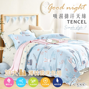 【FOCA】萌萌兔寶 | 3M專利吸濕排汗抗菌天絲枕套床包組-加大