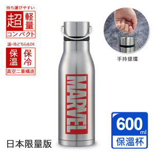【百科良品】MARVEL 漫威 限定紀念款 不鏽鋼保溫杯 隨身杯 保溫保冷多用途-600ml(日本限量版)