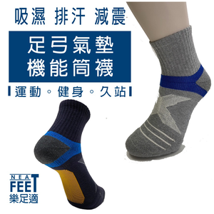 air cushion socks