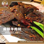 【台灣小糧口】麻辣牛肉乾 120g*1包, , large