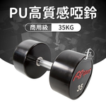 CPU Dumbbell 2.5KG, , large