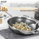 【SY 膳原】廚房超值優惠組｜316不鏽鋼蜂巢不沾鍋34cm(加贈 匠心刀藝4件組), , large