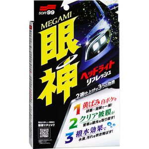 [力守貿易]日本 SOFT 99 眼神燈罩清潔鍍膜劑 眼神 燈罩清潔‧鍍膜劑
