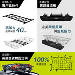 【3D OUTDOOR】可收折多功能車頂行李盤, , large