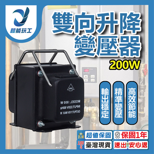 110V-220V電源雙向升降變壓器TC-200VA(200W)