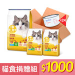 Pet Cat Food Donation $1000, , large