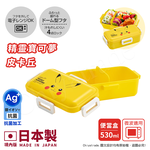 【百科良品】日本製 寶可夢 皮卡丘 卡比獸 耿鬼 便當盒 保鮮餐盒 抗菌加工Ag+ 530ML(日本境內版)-任選款, , large