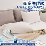 【FOCA】Professional Care Grade 100% Super Waterproof and Clean Pillowcase (Set of 2) - Colors to be specified, , large