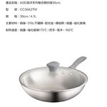 Ocean Series Composite Steel Wok 30cm, , large