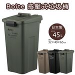 【this-this】日本 LIV PLUS｜Boite 按壓式垃圾桶 45L, , large