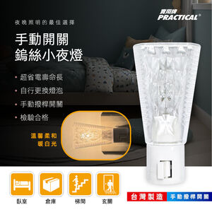 Practical Brand Manual Night Light PR-Y307 Manual Switch Control Sleep Lighting Warehouse Corridor Applicable