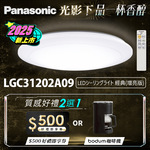 Panasonic International Brand 31.7W Brightened Version Classic Remote Control Dimmable Color Ceiling Lamp LGC31202A09, , large