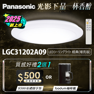 Panasonic International Brand 31.7W Brightened Version Classic Remote Control Dimmable Color Ceiling Lamp LGC31202A09