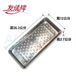 友情牌 #304不銹鋼筷盒 PF-3186, , large