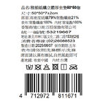 雅韻紙纖立體厚坐墊50*50, , large