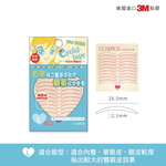 cosmos 愛心美眼貼 30回 雙眼皮貼 L號(019-41), , large