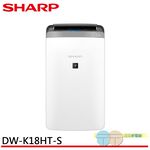 SHARP 夏普 18公升 一級 自動除菌離子衣物乾燥抗黴除濕機 DW-K18HT-S 星耀銀, , large