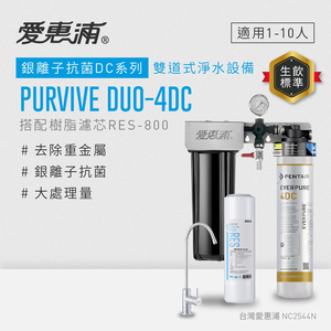 PURVIVE Duo-4DC (RES800)