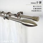 Double Telescopic Curtain Rod – Bullet Finials | Italian Series | Decorative Metal Rod Set | 70-120 cm-Black, , large