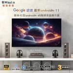 Kolin 歌林 43型 4K聯網 液晶顯示器 螢幕 電視 附視訊盒 KLT-43EG03, , large