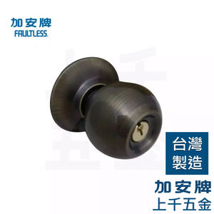 喇叭鎖 加安牌 台灣製 門鎖 古銅色C3800 C3810 房間鎖 浴廁鎖
