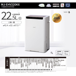 MITSUBISHI 三菱 22.5L 變頻空氣清淨除濕機 MJ-EHV220KX-TW, , large