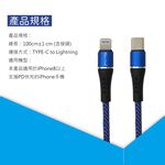 GliTTER GT-2507 TYPE-C to Lightning USB PD充電傳輸線 高密度編織 強化快充支援, , large