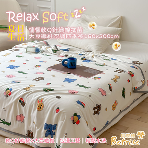 【Betrise】Animals in action | Lazy soft Q knitted cotton antibacterial soy fiber air-conditioning quilt/cooling quilt (150x200cm)