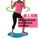 金德恩 GS MALL 台灣製造 扭腰運動平衡板 附贈拉繩 扭腰板 瑜珈板 健身板 平衡板 運動板 皮拉提斯, , large