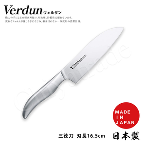 【日本下村】Verdun日本製-精工淬湅一體成型不鏽鋼刀-16.5cm(廚房三德包丁)