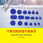 汽修版金修復器簡易T型+18藍膠片, , large