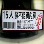 15 ST inner pot, , large