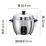 【萬國牌】15人不鏽鋼厚釜電鍋AQ15ST, , large