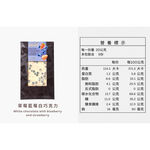 露特草莓藍莓白巧克力, , large